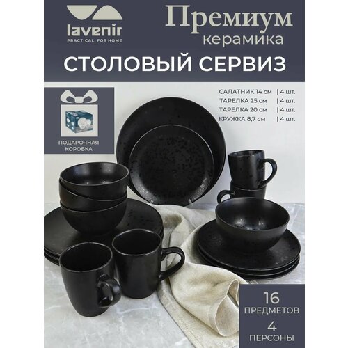 Столовый сервиз с кружками на 4 персон из керамики 16 предметов черный 8187₽