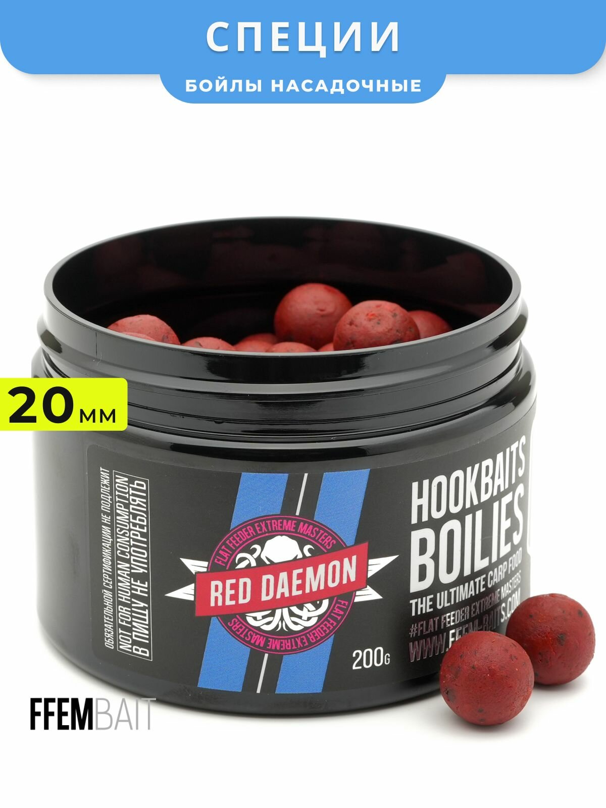 Насадочные бойлы FFEM Hookbaits Boilies Red Daemon (Специи) 20mm 200gr