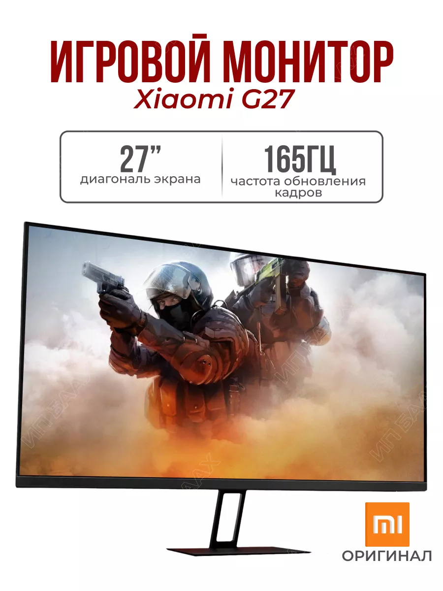 Монитор игровой Xiaomi Redmi Display X27G (G27) 165ГЦ