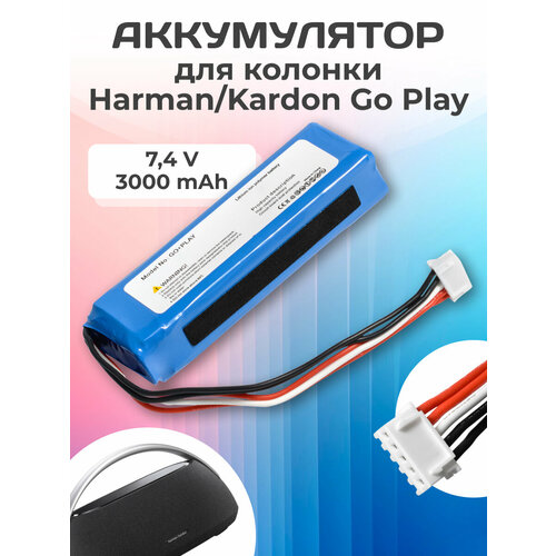 Аккумулятор GSP1029102 01 для Harman/Kardon Go Play и Play Mini 7,4V 3000mAh — купить, цена, характеристики
