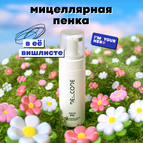 Мицеллярная пенка для умывания для всех типов кожи DECODE, 150 мл