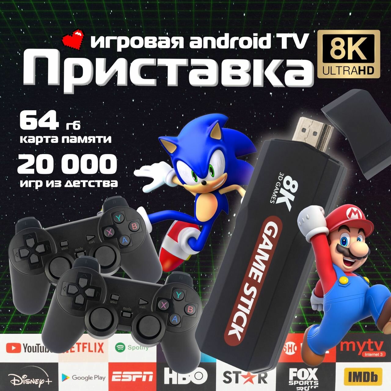 2 в1 Игровая tv приставка + android tv, 8k Ultra HD Set-Top-Box