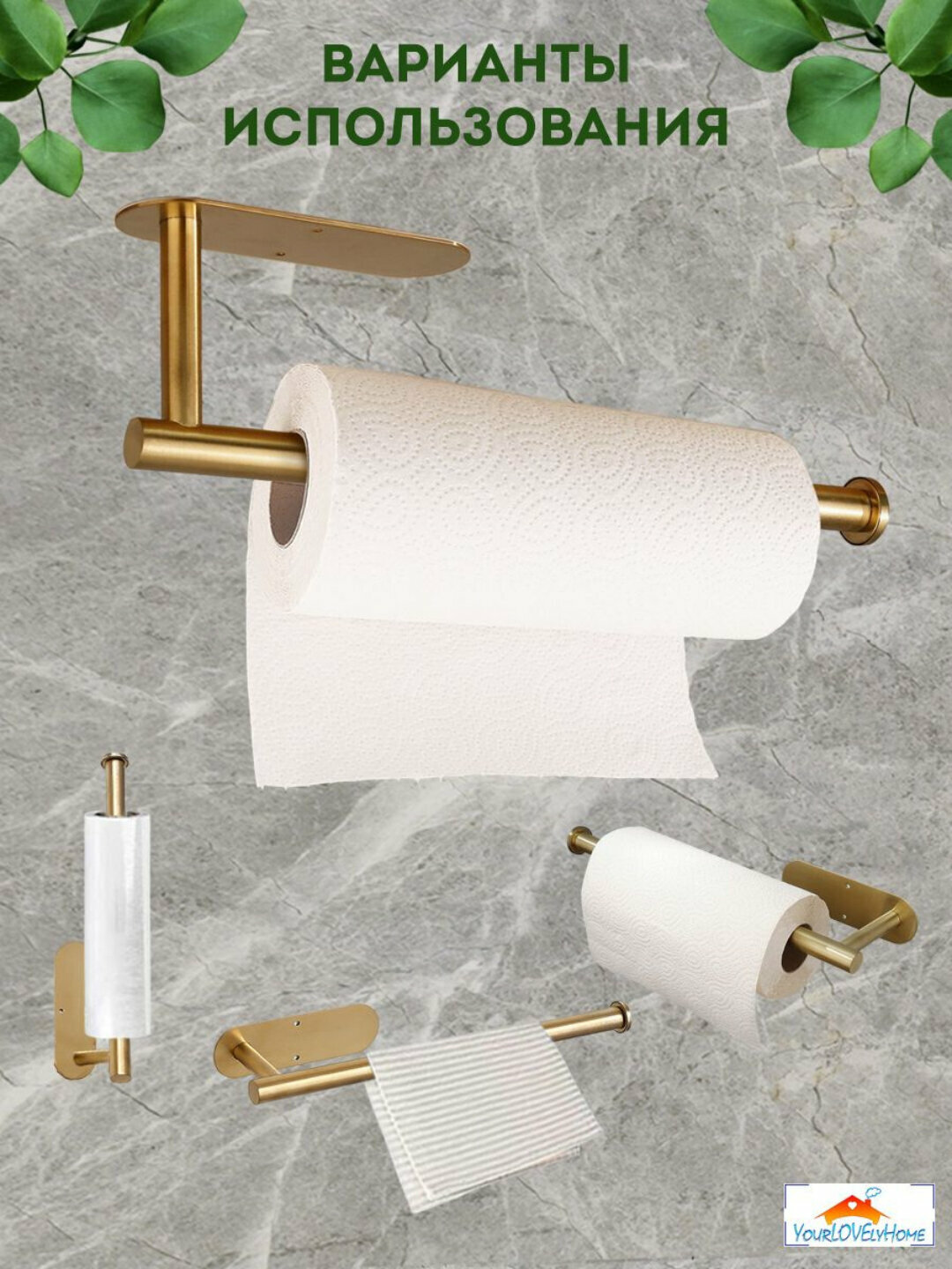 Держатель для бумажных полотенец, самоклеящийся 33sm золото нержавеющая сталь — фото 1