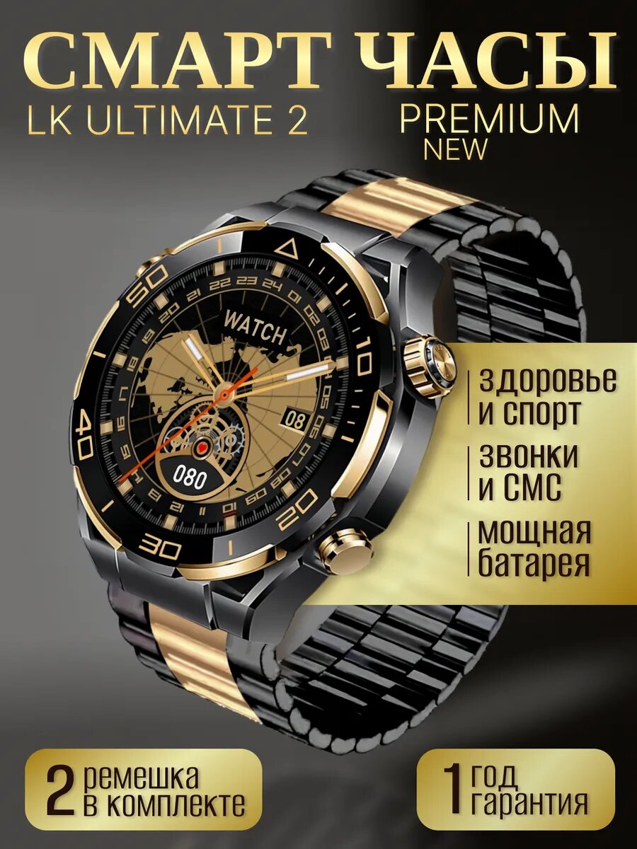 Смарт-часы LK ULTIMATE 2 Smart Watch 1.62 Amoled, беспроводная зарядка, 2 ремешка