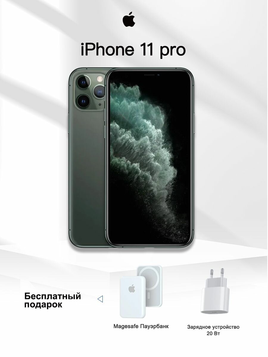 Смартфон APPLE iPhone 11 Pro 512Gb, , серебристый - фото №1