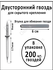 Двусторонний гвоздь для скрытого крепления плинтусов, панелей, до...
