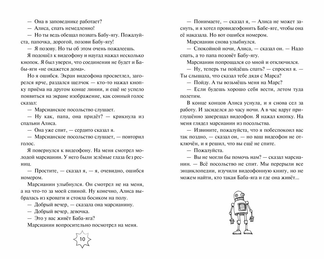 Приключения Алисы
