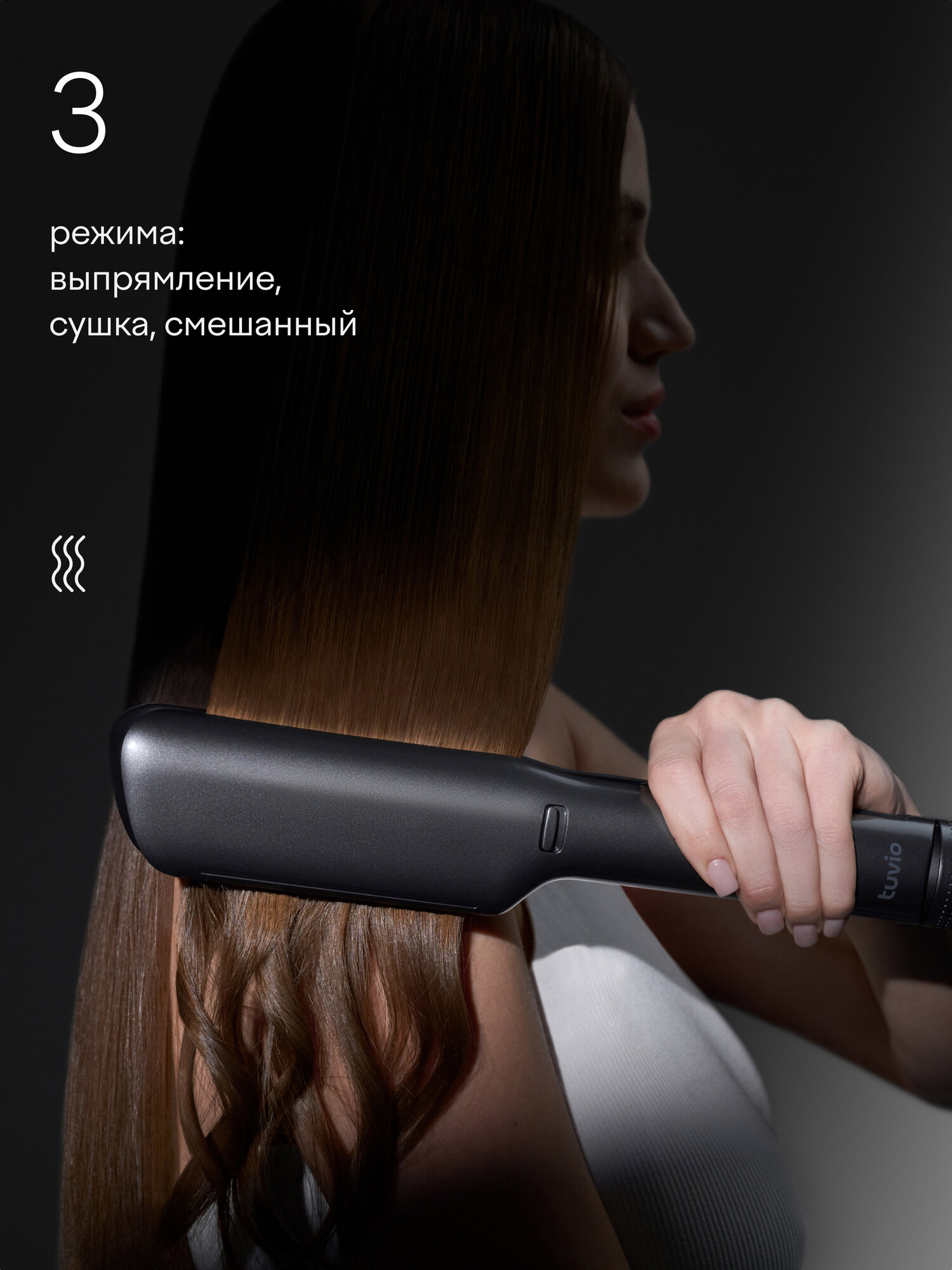 Стайлер-выпрямитель Tuvio с функцией сушки HSCD1011, тёмный металлик — фото 1
