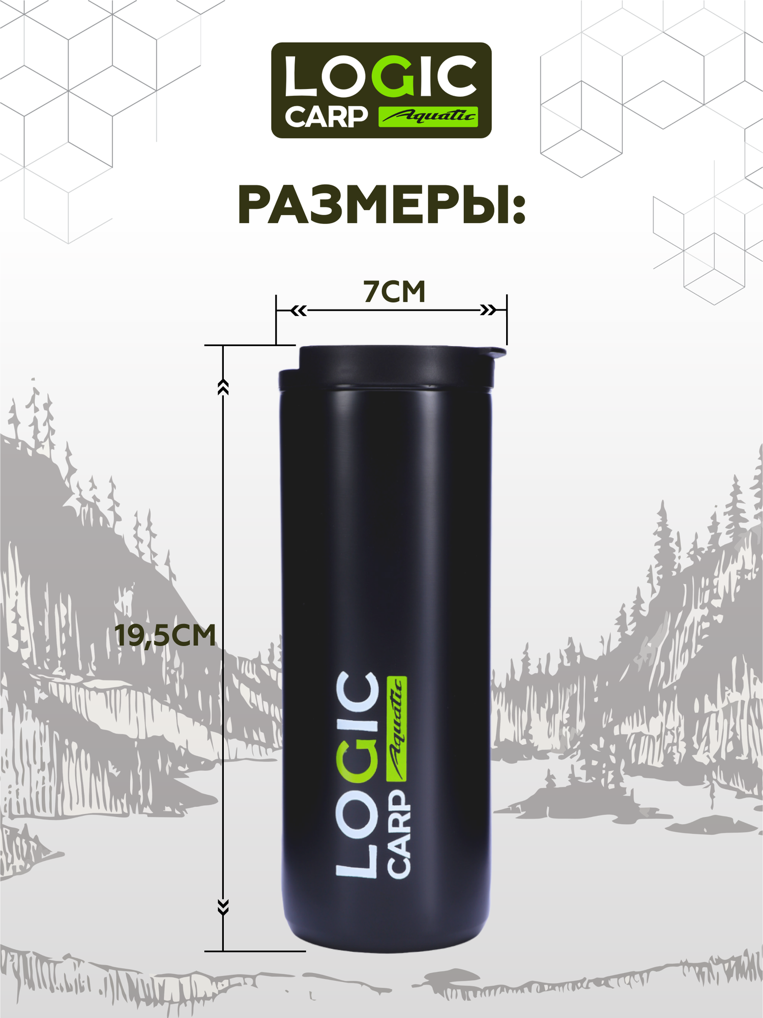 Термокружка Logic Carp "Thermo Mug", нержавеющая сталь, сохранение тепла до 6 ч, черная — фото 1
