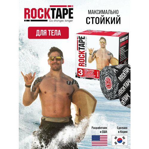 Кинезиотейп Rocktape H2O (водостойкий), 5 см х 5 м, черный лого