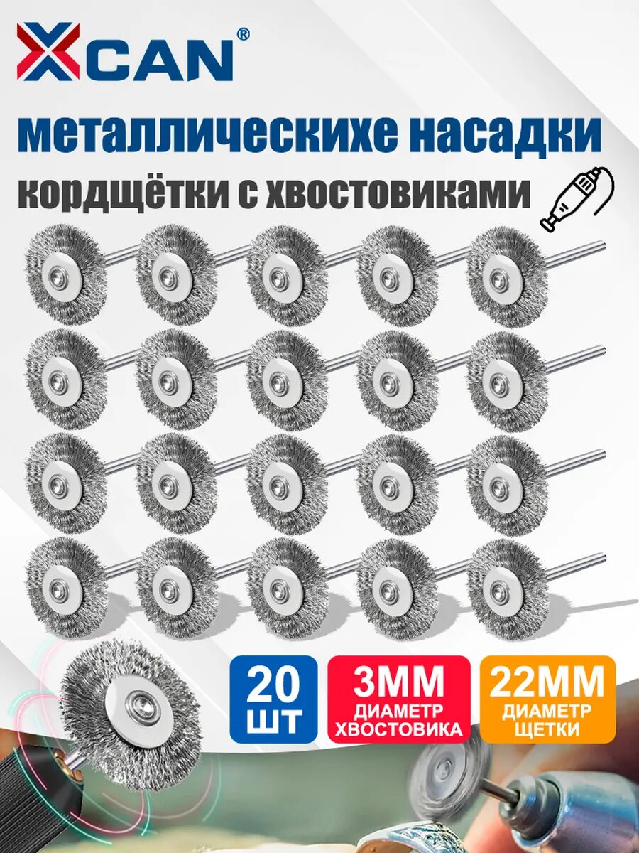 Насадки для гравера шлифовальные по металлу  20 шт 