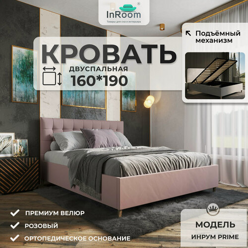 Изображение товара 160х190, Двуспальная кровать с подъемным механизмом ИнРум Prime, велюр розовый , с ножками