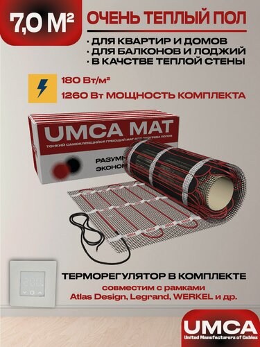 Изображение товара Теплый пол 7,0 м2/1260Вт электрический под плитку UMCA с электронным белым терморегулятором