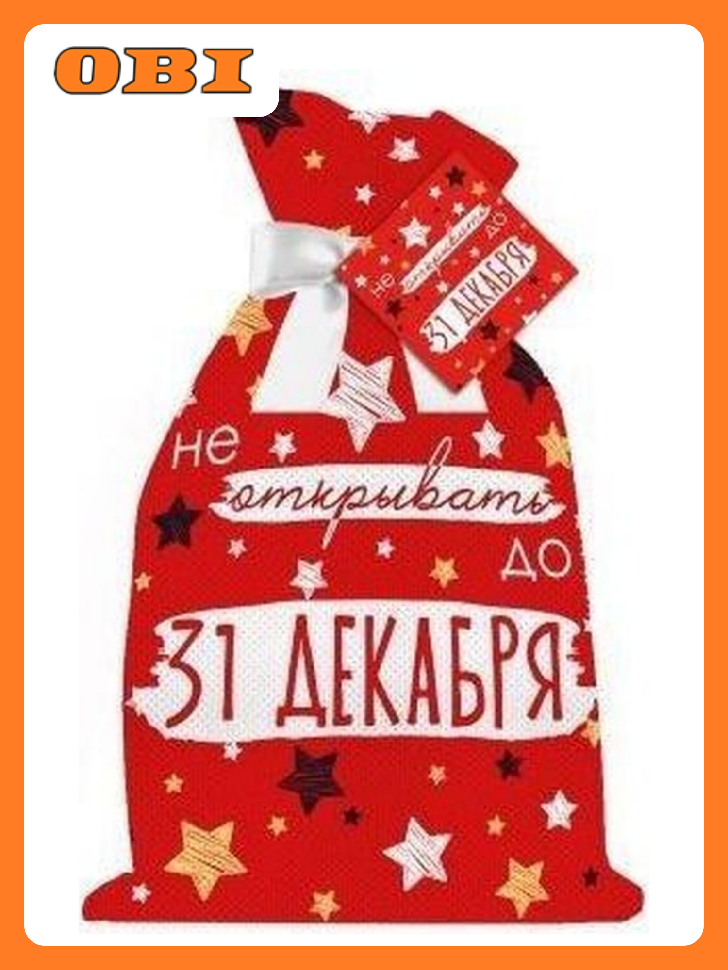 Мешочек нетканый 