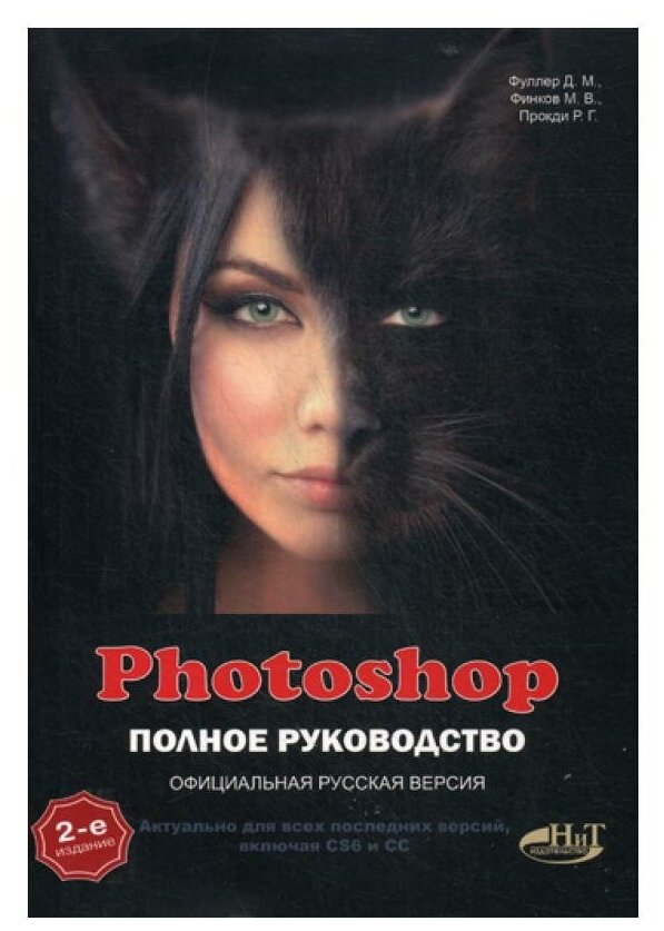 Photoshop