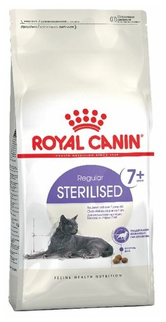 Корм сухой ROYAL CANIN "Sterilised 7+" для стерилизованных кошек и котов старше 7 лет 400 г - фотография № 6