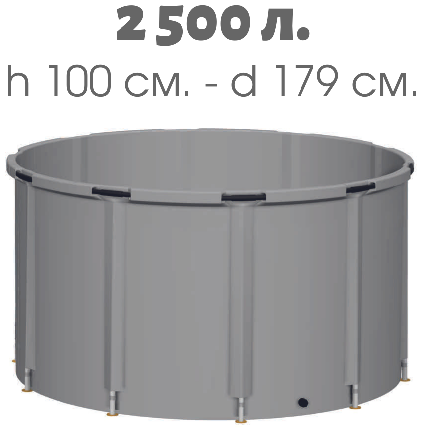 Складная ёмкость (бак/бочка) для воды EKUD 2500 л. (h=100, d=179) - фотография № 4