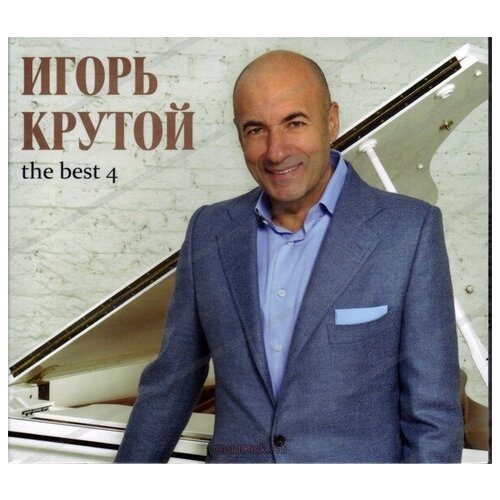 AUDIO CD Игорь Крутой - The Best 4 audio cd позади крутой поворот