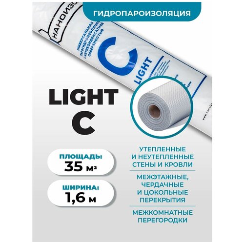 Гидро-пароизоляция Наноизол LIGHT C (1,6*21.88м) 35 м2 ардманол proffstroy c 60 м2 универсальная гидро пароизоляция