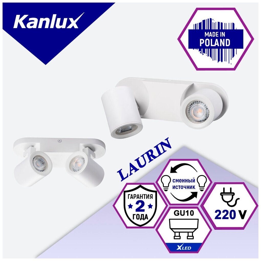 Спот Kanlux Laurin EL