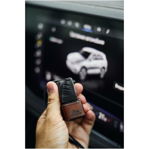 Автопарфюм LIMA №8 Punch c нишевым ароматом, флакон премиум