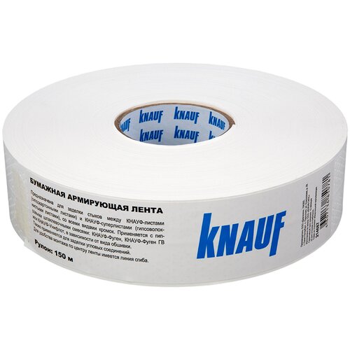 Уплотнительная лента KNAUF Бумажная армирующая лента, 52 мм x 150 м