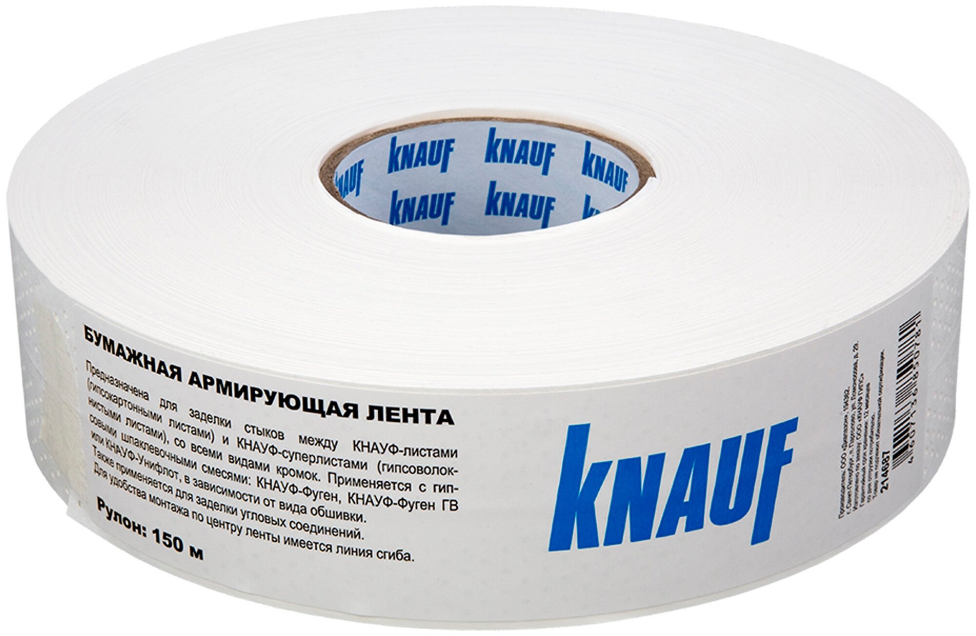 Уплотнительная лента KNAUF Бумажная армирующая лента, 52 мм x 150 м