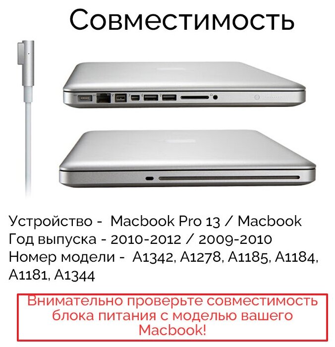 Блок питания Apple MC461Z/A для Apple