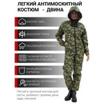 Женский антимоскитный костюм KATRAN ДВИНА хлопковый с антимоскитной сеткой - изображение