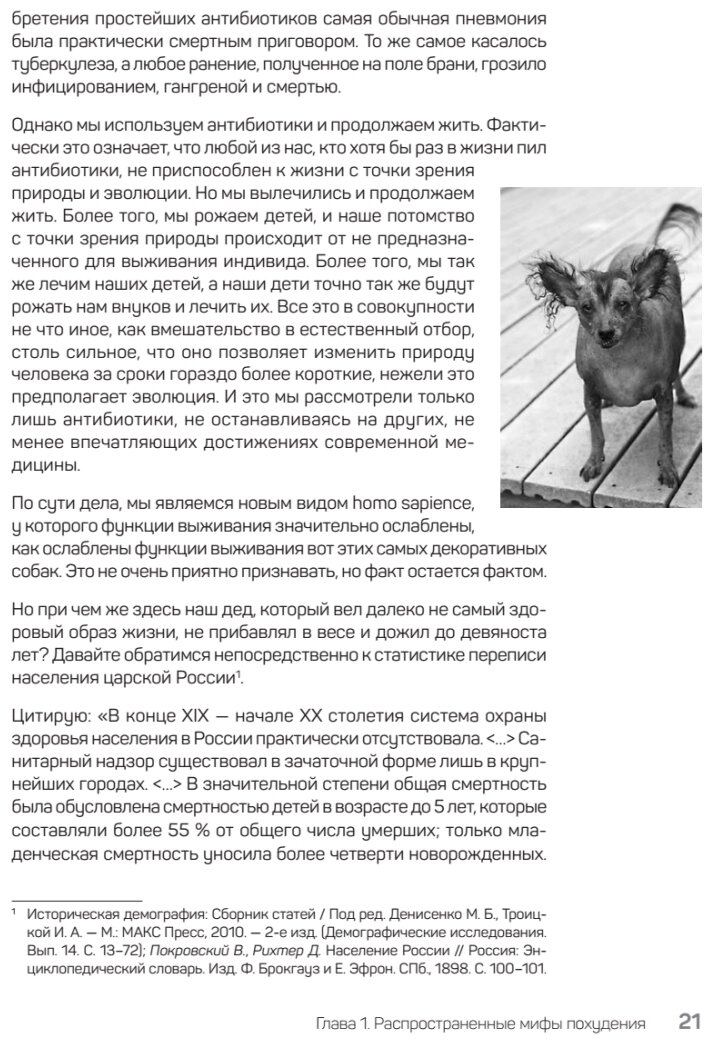 FreshLife28. Как начать новую жизнь в понедельник и не бросить во вторник - фото №10