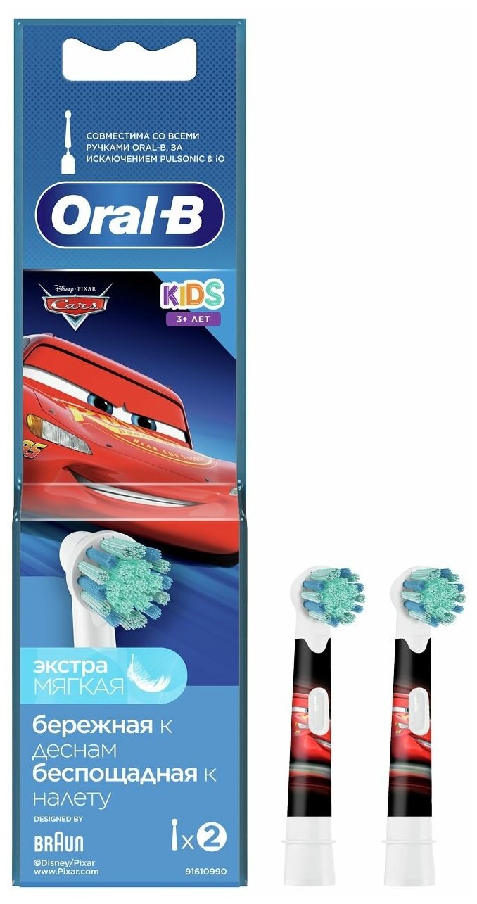 Насадки детские Oral-B/Орал-Би для электрической зубной щетки Kids Cars EB10S мягкие 2 шт. Procter & Gamble Manufacturing GmbH - фото №10