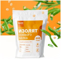 Изолят соевого белка (растительный протеин), MealsPro, 200 г.