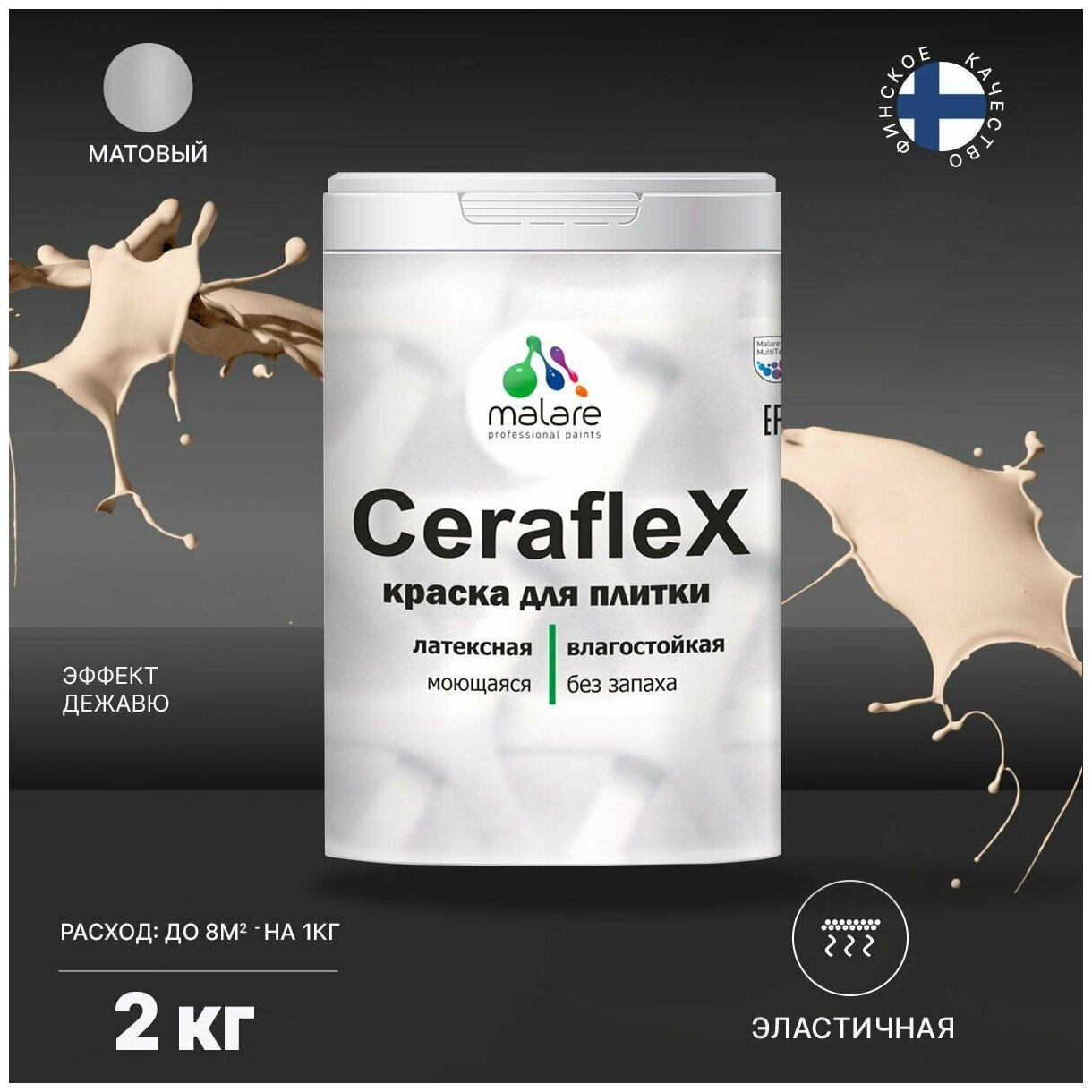 Краска резиновая Malare Ceraflex для керамической плитки, кафельной плитки, стен в кухне и ванной, моющаяся, матовая, эффект дежавю, 2 кг.