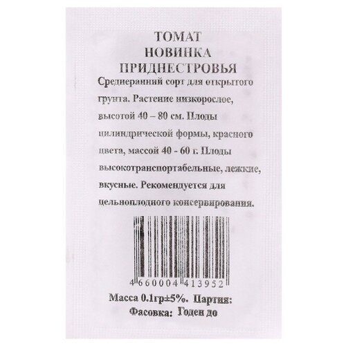 Семена Томат Евро-семена, Новинка Приднестровья, б/п, 0,1 г (10 шт) семена томат медовик 0 1 г 2 шт