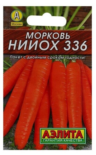 Семена Морковь 