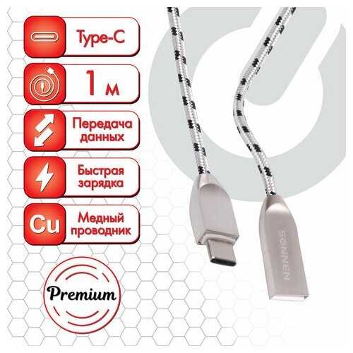 Кабель USB 2.0-Type-C 1 м SONNEN Premium медь передача данных и быстрая зарядка, 1 шт кабель sonnen usb type c 513117 1 м черный