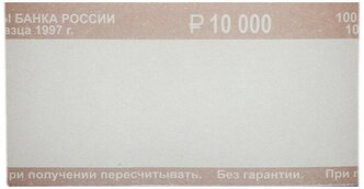 Кольцо бандерольное нового образца номинал 100 руб., 500 шт./уп.