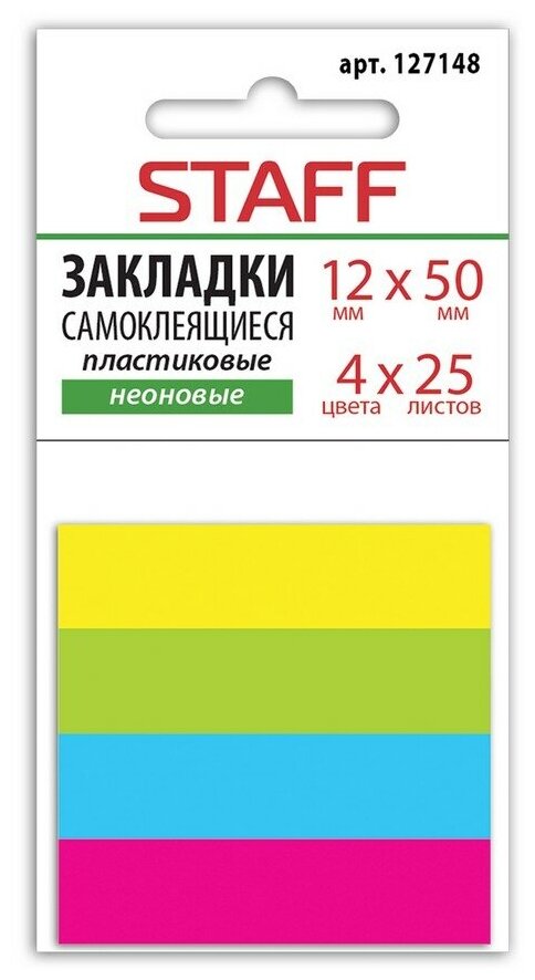 Закладки самоклеящиеся STAFF эконом, неоновые пластиковые, 12*45 мм, 4цв.*25 л, евро