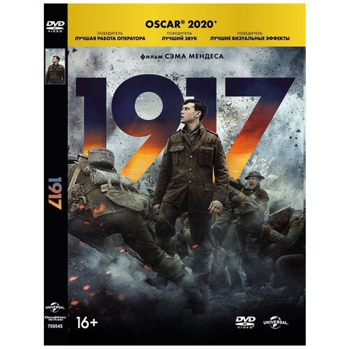 1917 DVD-video (DVD-box) + артбук бамблби dvd артбук