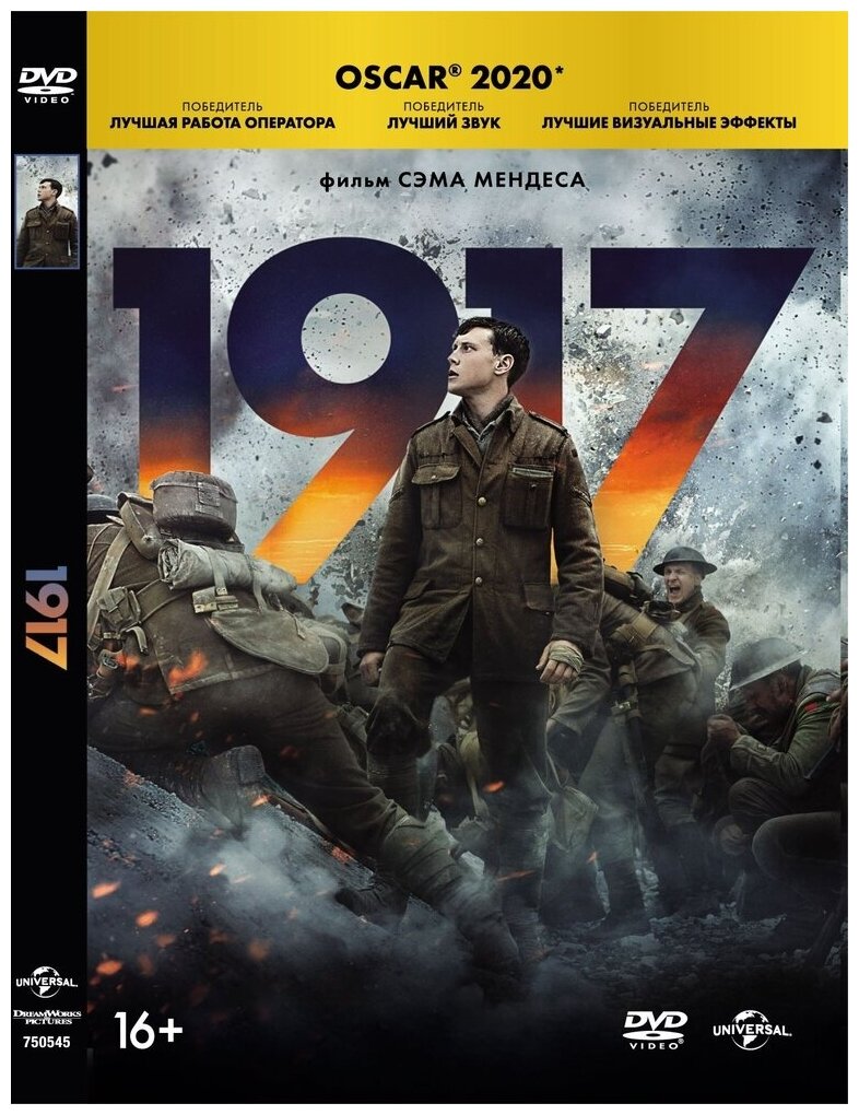 1917 + артбук (DVD) НД плэй - фото №1
