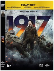 1917 DVD-video (DVD-box) + артбук