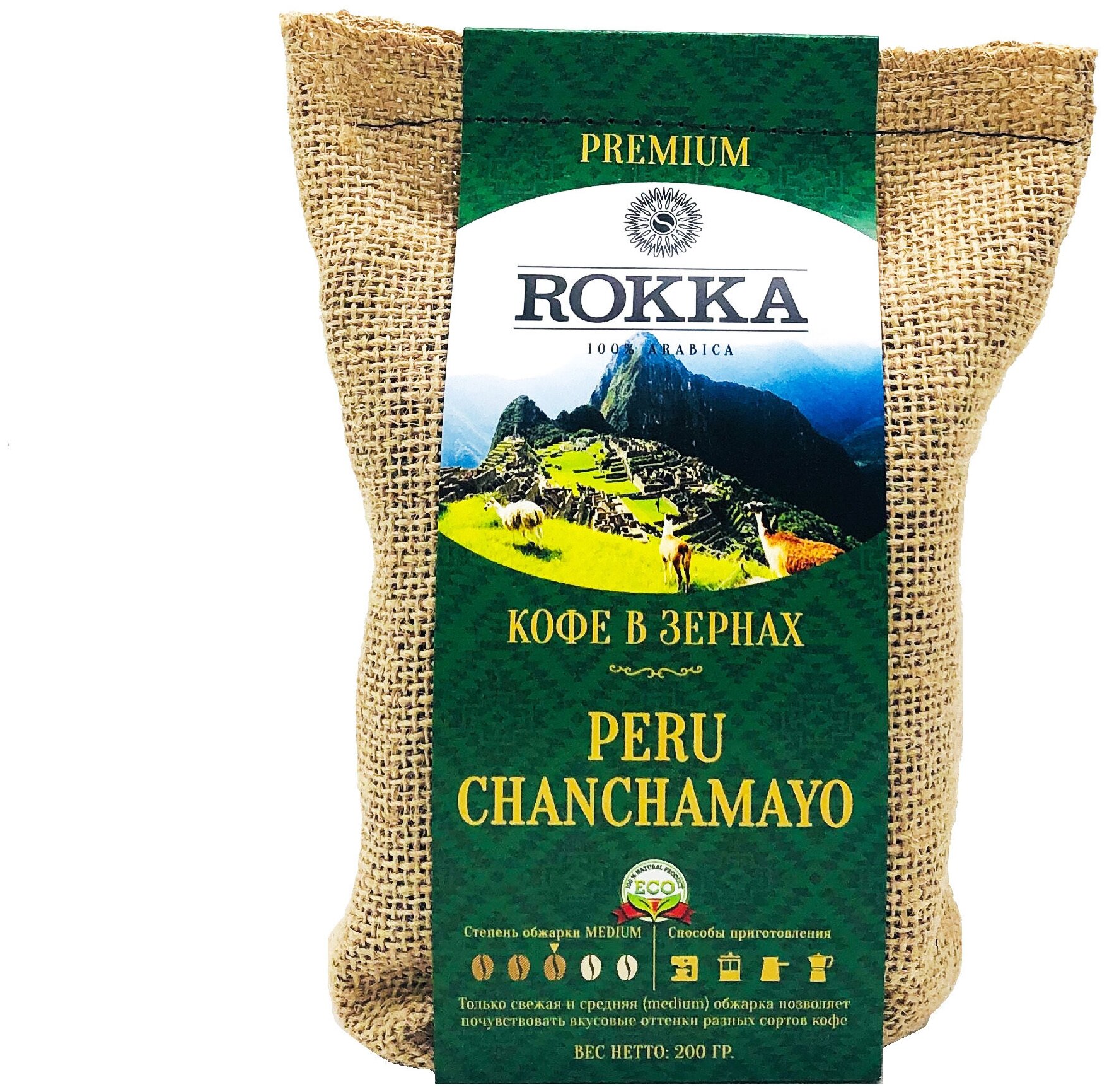 Кофе в зернах "Рокка" Перу Чанчамайо 200 г