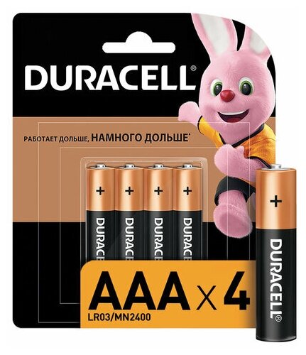 Батарейки комплект 4 шт., комплект 5 шт., DURACELL Basic, AAA (LR03, 24А), алкалиновые, мизинчиковые, блистер, MN 2400 AAA LR3