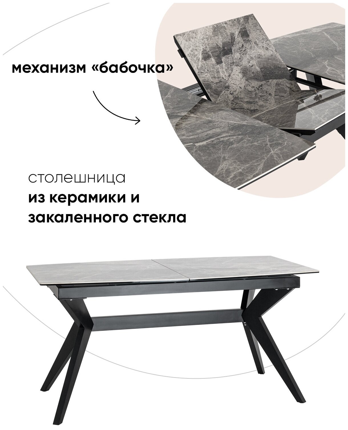 фото Стол обеденный Аркада, раскладной, 160-210*90, керамика темная