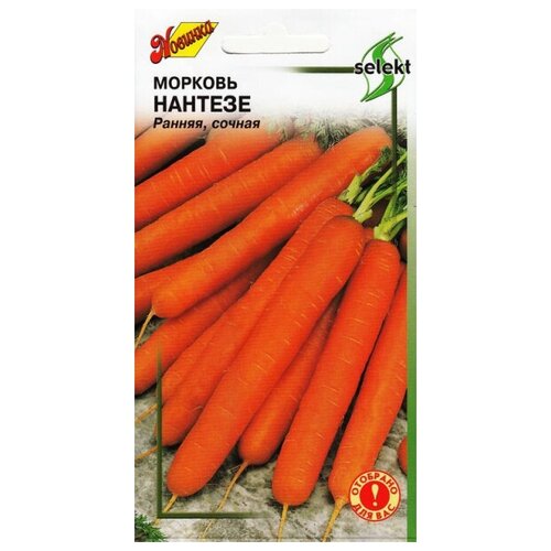 Морковь Нантезе, 1500 семян