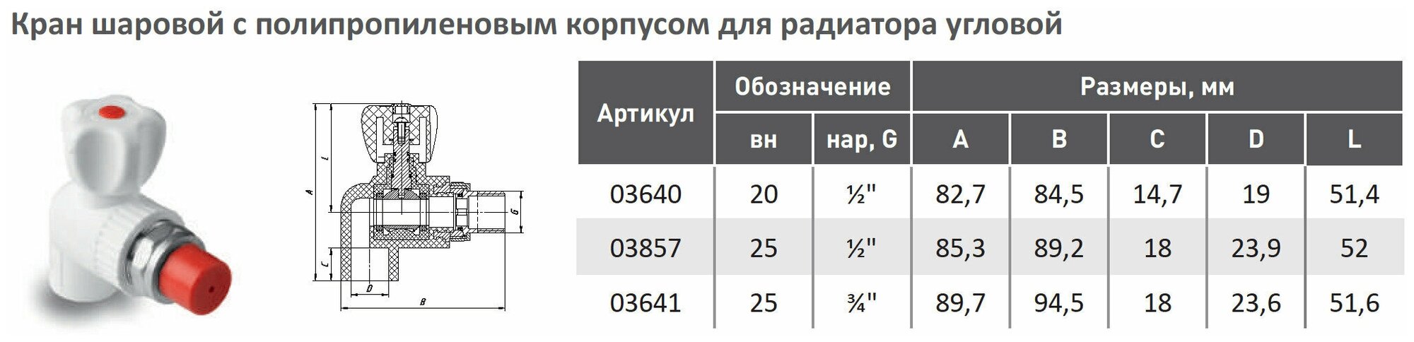 Кран шаровой для радиатора 25х3/4" угловой - фотография № 4