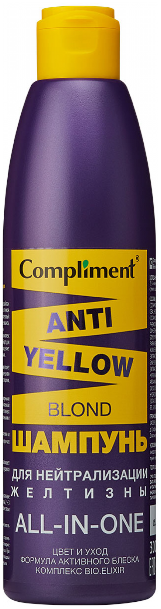 Anti-Yellow Blond Шампунь для нейтрализации желтизны, 300 мл