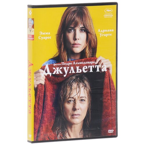 Джульетта (DVD)