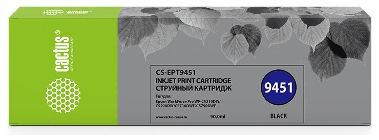 Картридж Cactus CS-EPT9451 T9451 черный, для EPSON WF-C5290DW/C5790DW