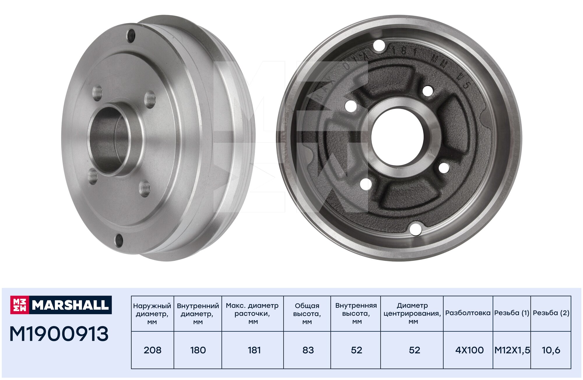 Барабан тормозной Lada Largus; Renault Logan 04- Clio 98- Symbol 08- D=180 мм (-ABS) Marshall M1900913